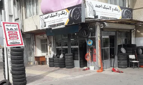 رینگ و لاستیک احمد