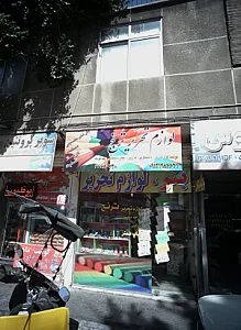 لوازم تحریر ترنج