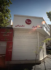 نوشت افزار دفتر فنی
