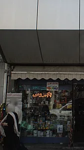 پاپیروس