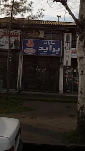 پراید شایان