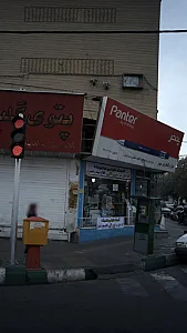 لوازم التحریر مهر