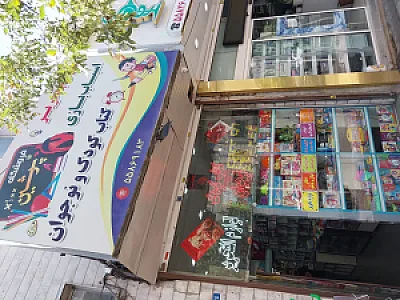 فروشگاه پرشین