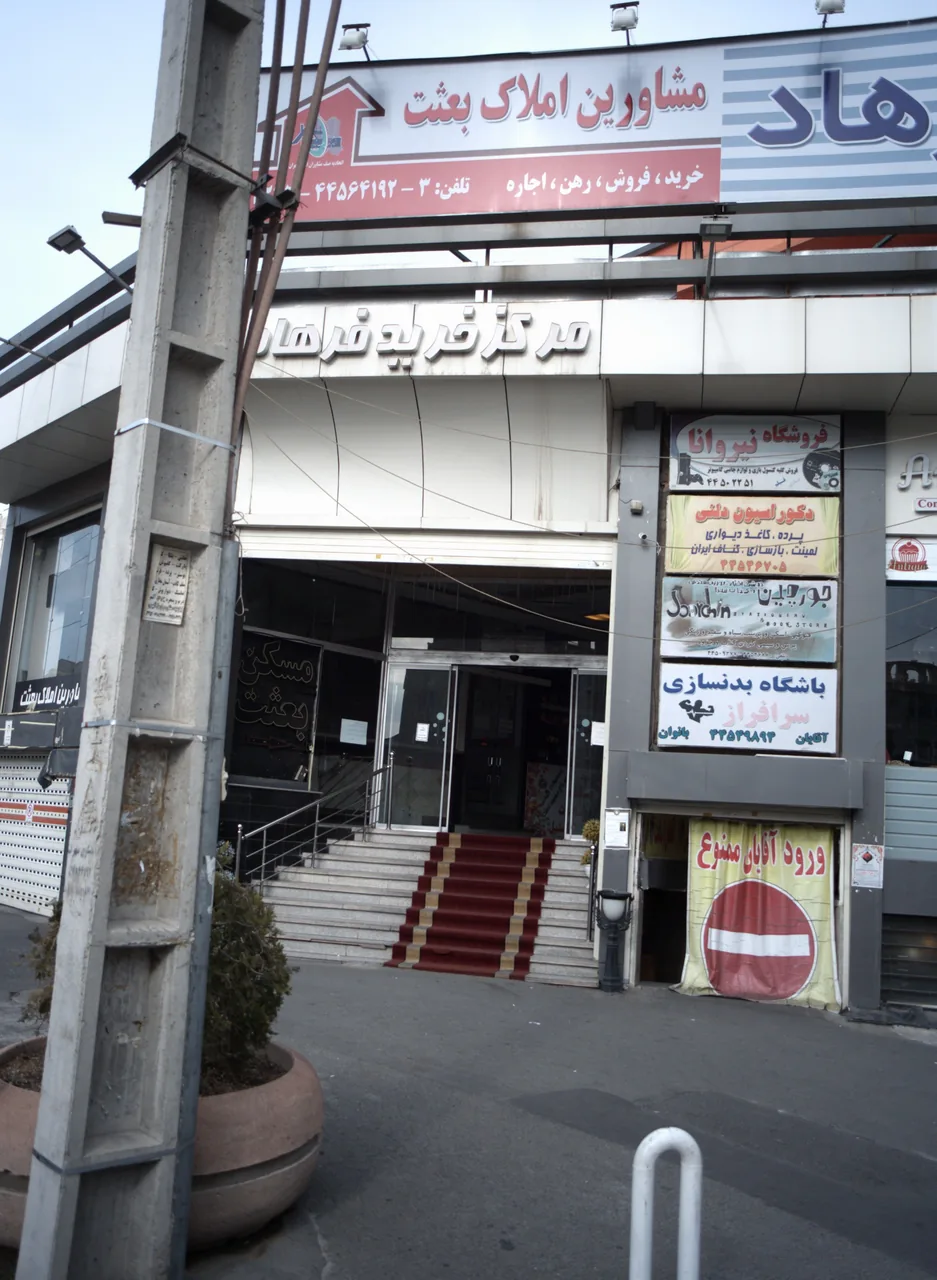 جورچین