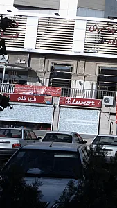 شهرام قلم