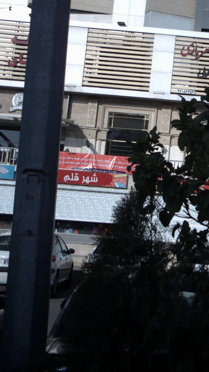 شهرام قلم - تصویر 3