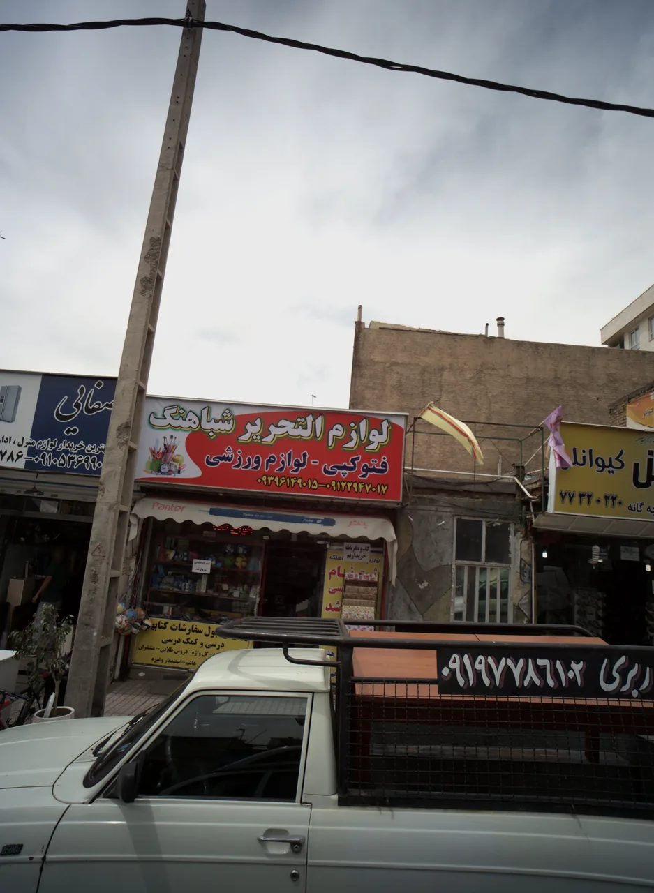 لوازم التحریر شباهنگ