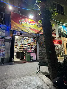 کتاب و نوشت افزار مبینی