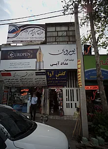 نوشت افزار مداد آبی