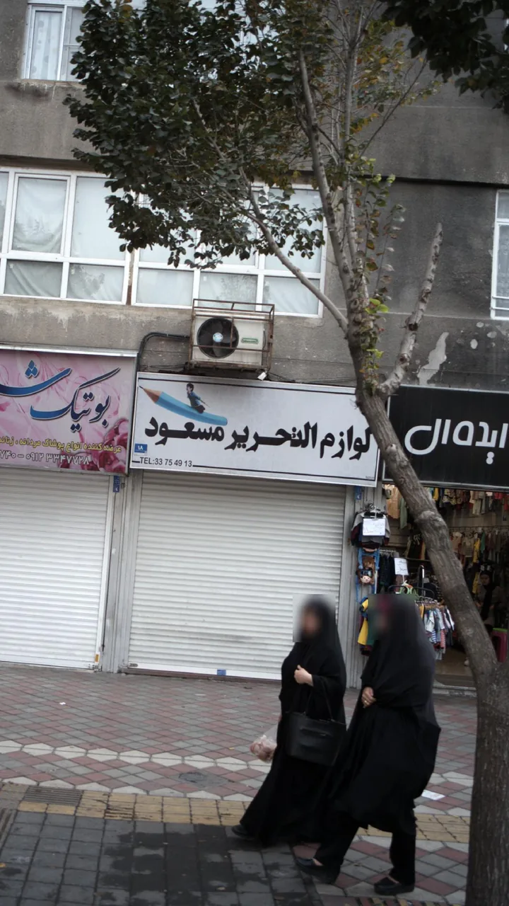 لوازم التحریر مسعود - تصویر 4