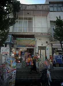 فروشگاه فرهنگی یاس