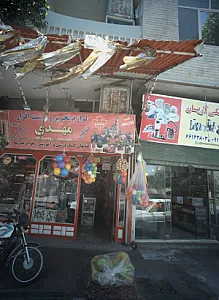 لوازم تحریر و نوشت افزار مهدی