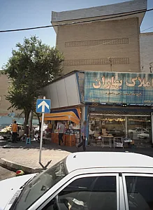 فروشگاه منسوجات پلاستیک و کاغذ