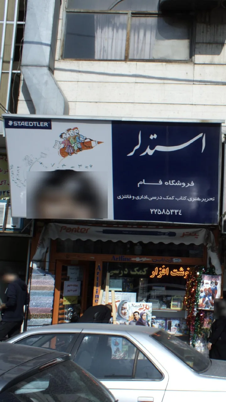 فروشگاه فام