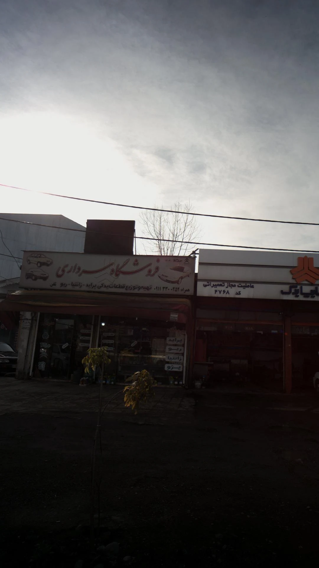 فروشگاه سرداری