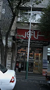 لوازم التحریر سناتور