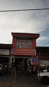 فروشگاه لاستیک عاقل مسجدی