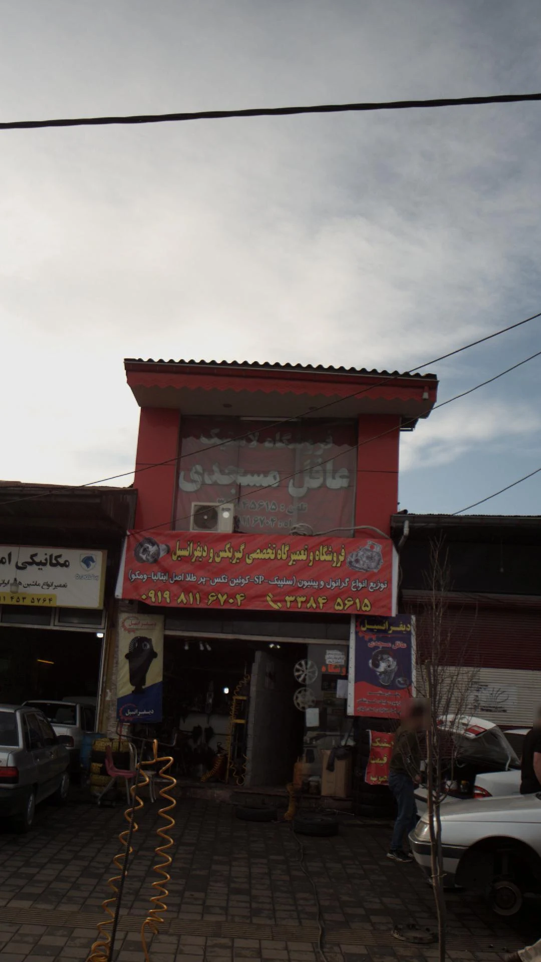 فروشگاه لاستیک عاقل مسجدی