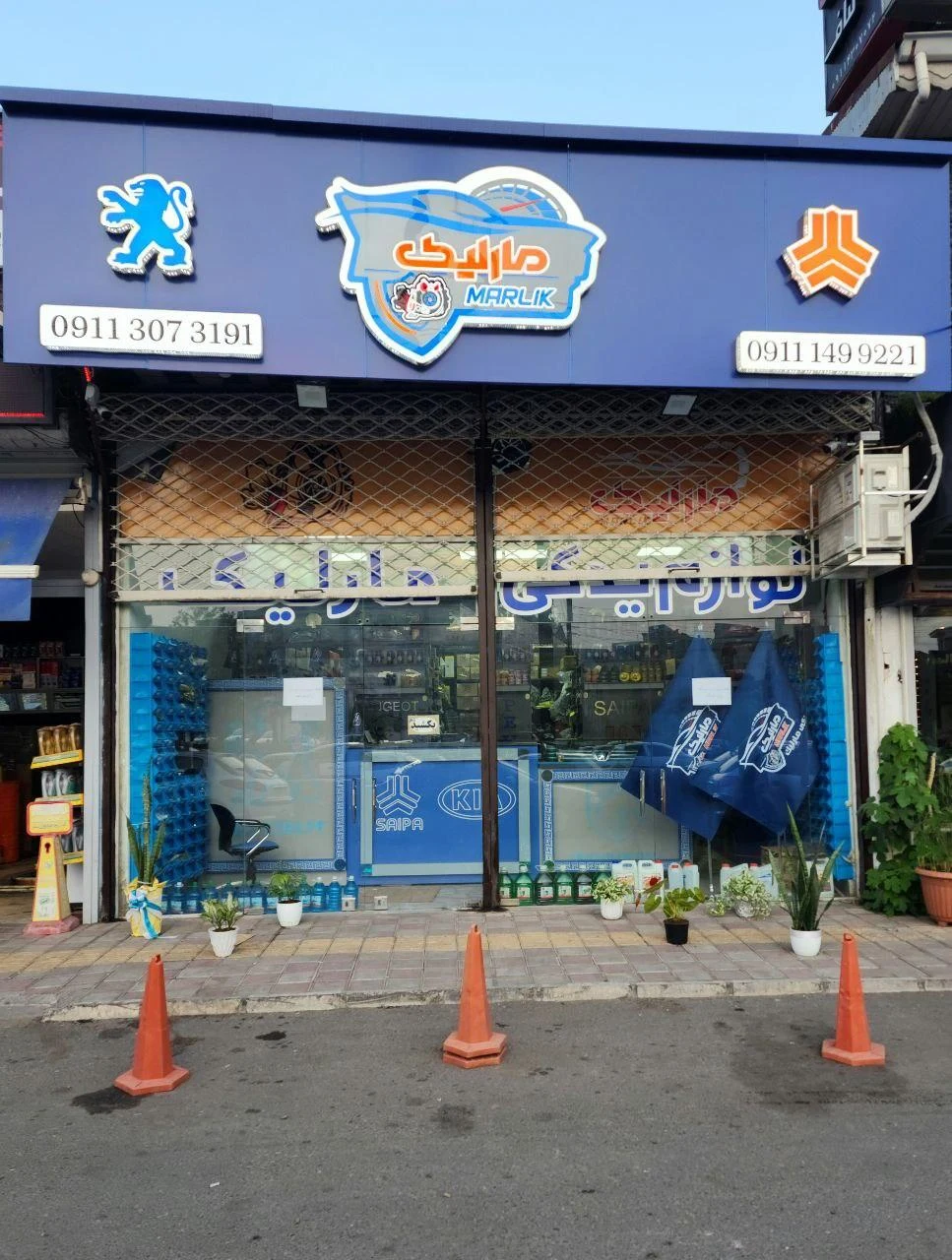 فروشگاه لوازم یدکی مارلیک