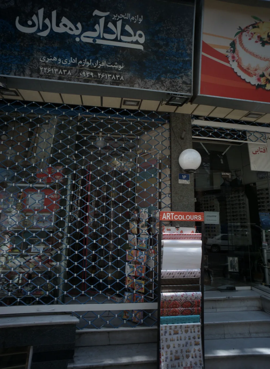 لوازم التحریر مداد آبی بهاران