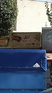 لوازم التحریر اسد