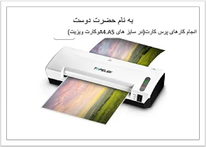 لوازم التحریر جلالی