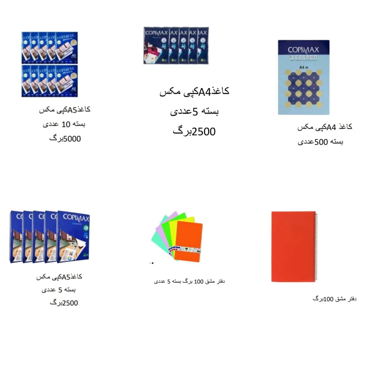 لوازم التحریر جلالی - تصویر 3