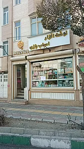 نوشت افزار و اسباب بازی پازل سنتر