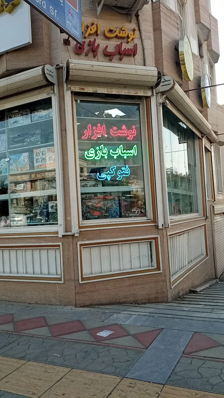 نوشت افزار و اسباب بازی پازل سنتر - تصویر 2