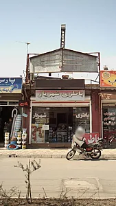 باطری شهریار