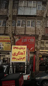 خانه تحریر