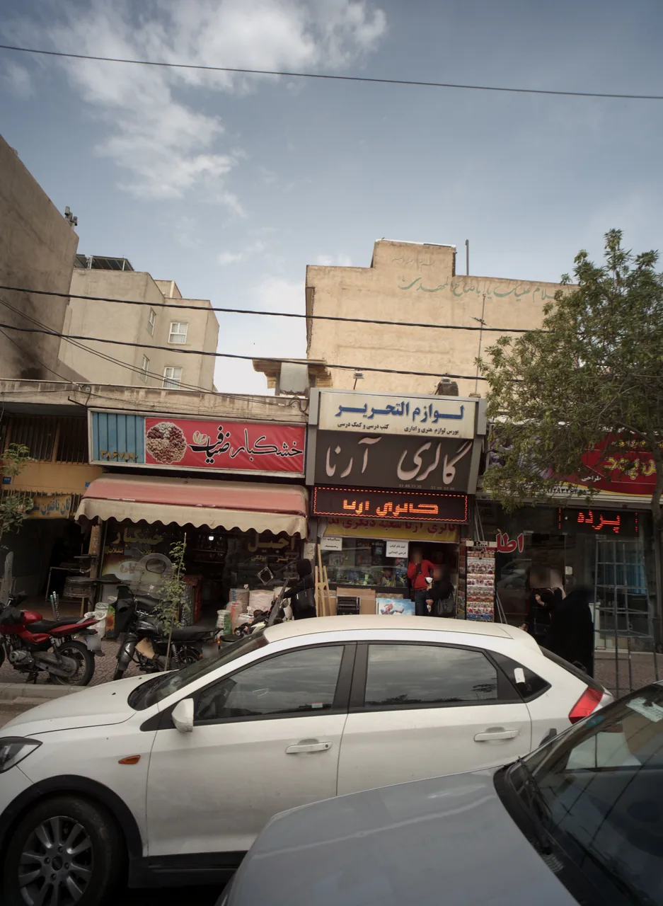 گالری آرنا - تصویر 2