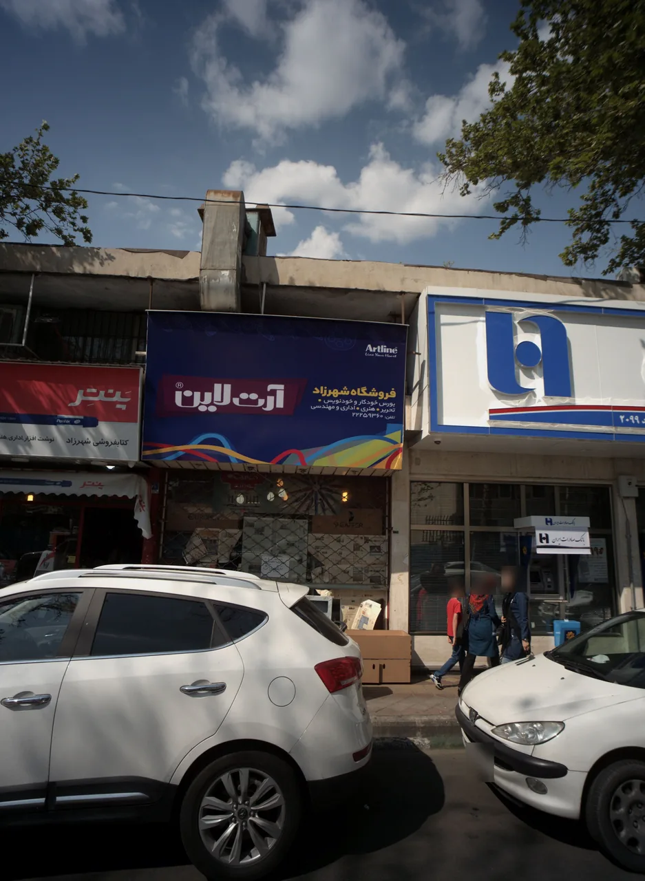 فروشگاه شهرزاد