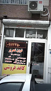 نوین تحریر