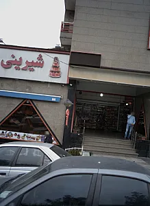 لوازم التحریر آنا