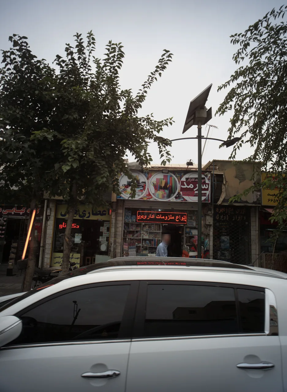 نوشت افزار سرمد