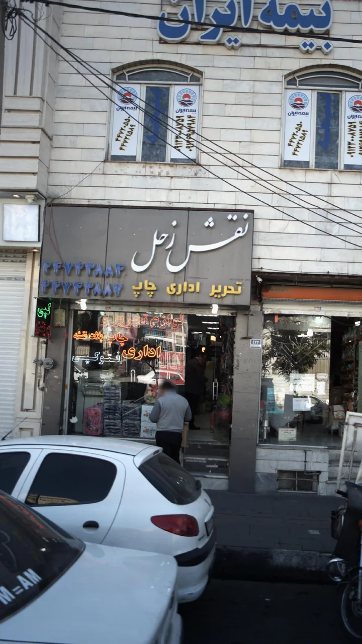 نقش زحل - تصویر 2