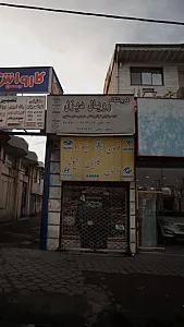 فروشگاه رویال دیزل