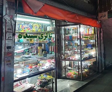 گالری سپیده