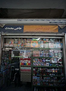 لواز التحریر حاجی محمدی