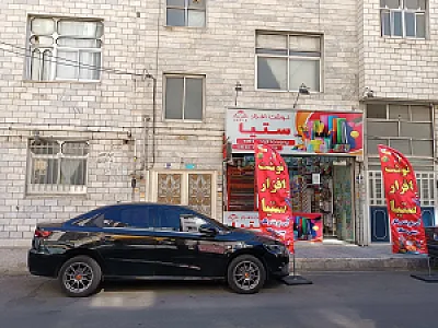 نوشت افزار ستیا