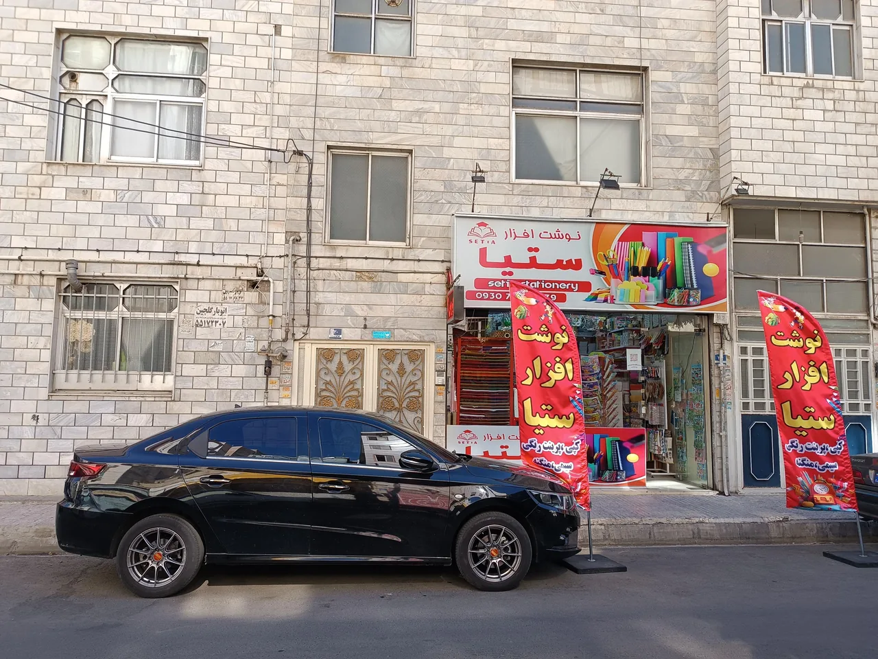 نوشت افزار ستیا