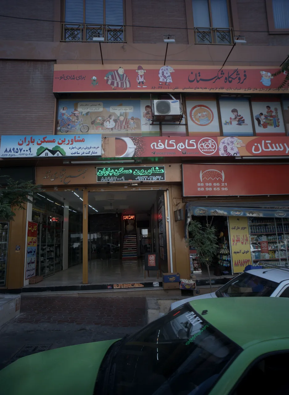 فروشگاه شکرستان