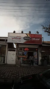 فروشگاه عبادتی