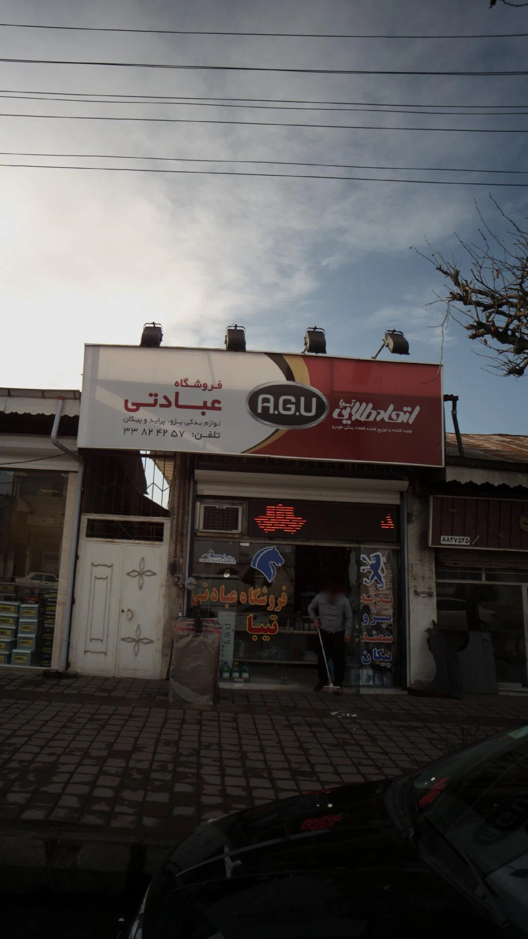 فروشگاه عبادتی