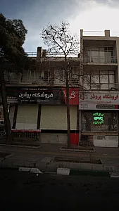 فروشگاه پرشین
