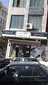 فروشگاه حاتم