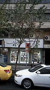 فروشگاه سبز