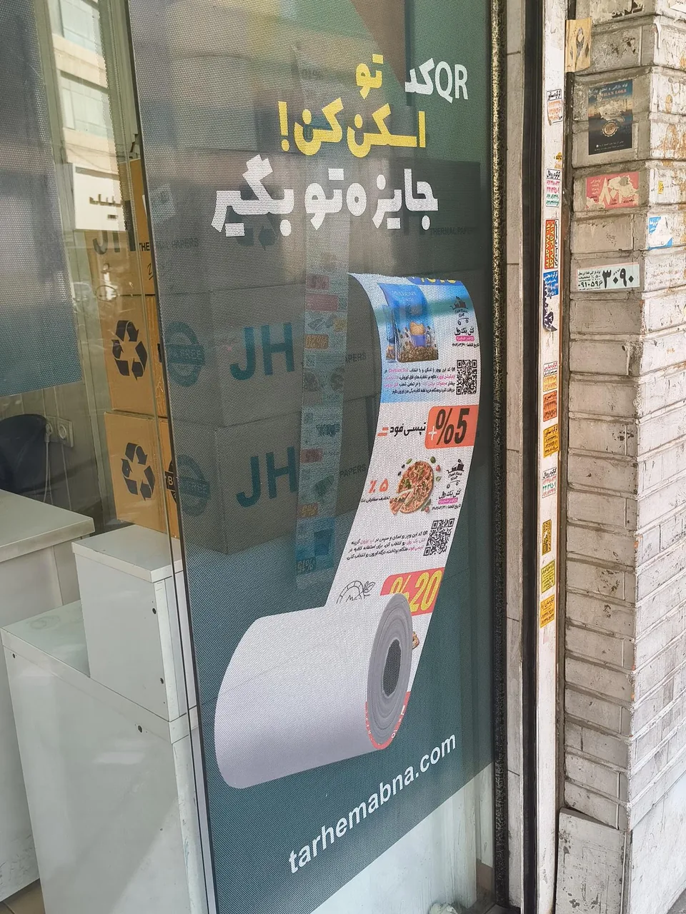 فروشگاه رول لند - تصویر 2