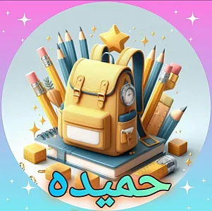 لوازم تحریر حمیده